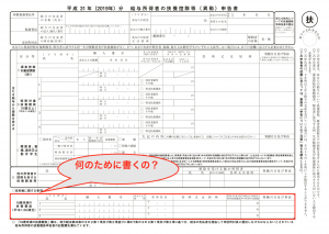 住民税 扶養控除と16歳未満の扶養親族について ソーシャル税理士 金子尚弘 Npo クラウド会計