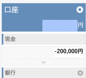 現金が管理できないフリーランスは 事業主借 を活用しよう 現金残高は０円で良い ソーシャル税理士 金子尚弘 Npo クラウド会計