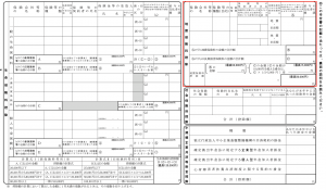 年末調整 地震保険料控除 基本から気を付けるポイントまで ソーシャル税理士 金子尚弘 Npo クラウド会計