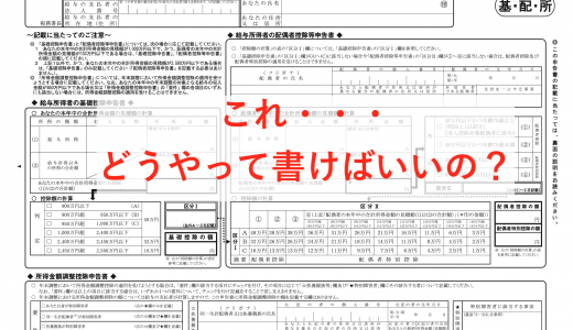 年末調整 の記事一覧 ソーシャル税理士 金子尚弘 Npo クラウド会計